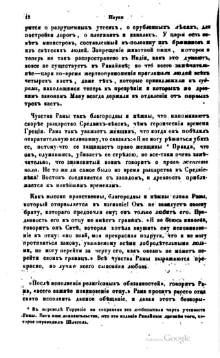 Son of-fatherland.1849.9