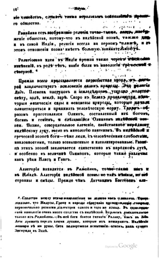 Son of-fatherland.1849.9