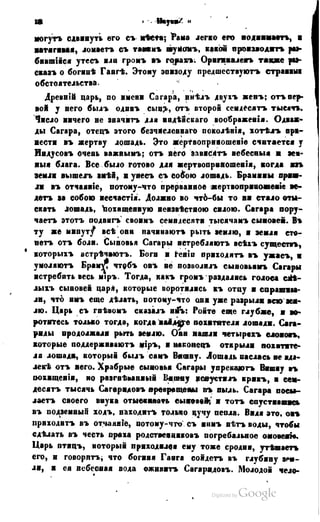 Son of-fatherland.1849.9