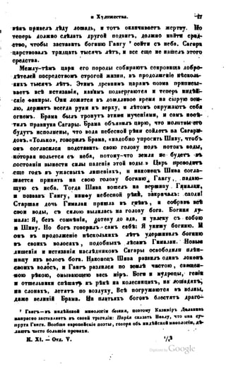 Son of-fatherland.1849.9