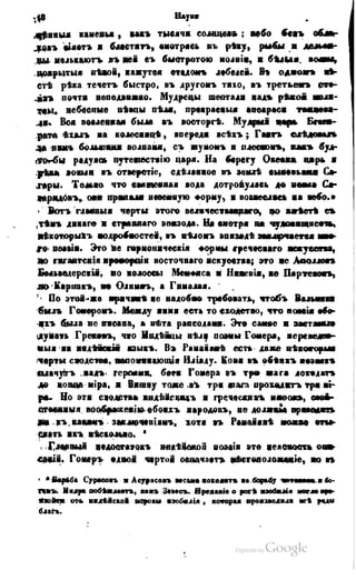 Son of-fatherland.1849.9