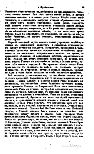 Son of-fatherland.1849.9