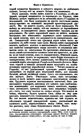 Son of-fatherland.1849.9