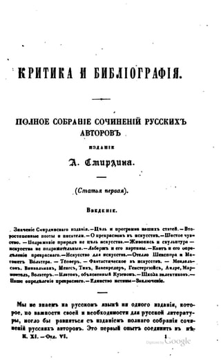 Son of-fatherland.1849.9