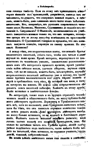 Son of-fatherland.1849.9