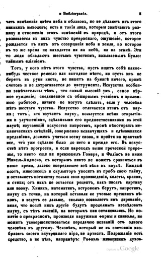 Son of-fatherland.1849.9