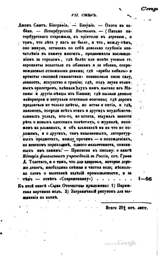 Son of-fatherland.1849.9