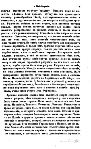 Son of-fatherland.1849.9