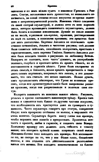 Son of-fatherland.1849.9