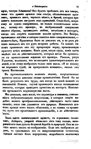 Son of-fatherland.1849.9