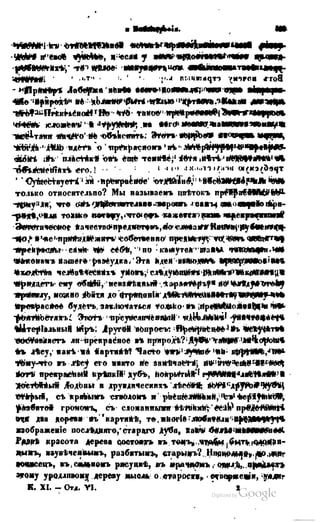 Son of-fatherland.1849.9