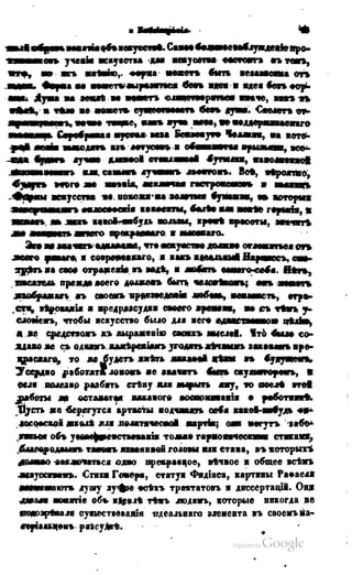 Son of-fatherland.1849.9