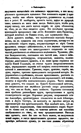 Son of-fatherland.1849.9