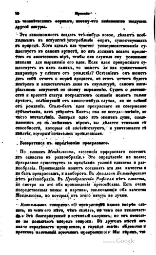 Son of-fatherland.1849.9