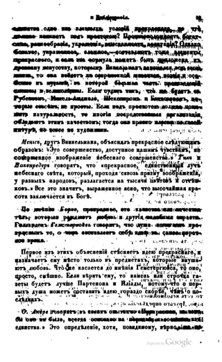 Son of-fatherland.1849.9