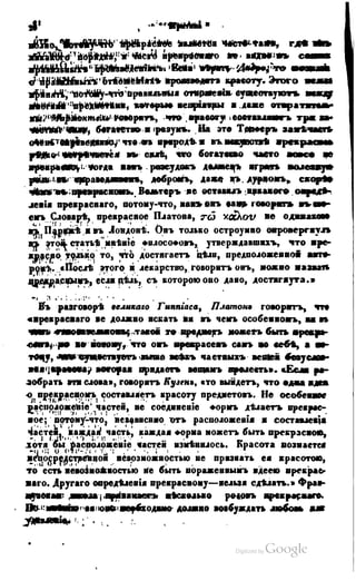 Son of-fatherland.1849.9