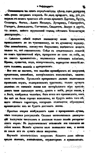 Son of-fatherland.1849.9