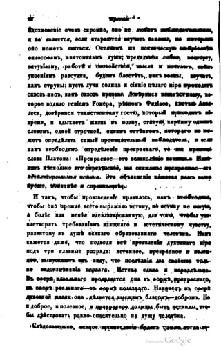 Son of-fatherland.1849.9