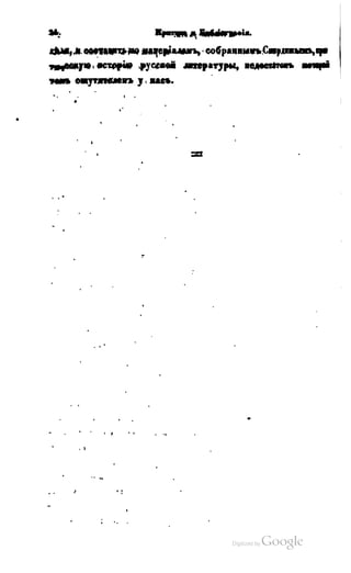 Son of-fatherland.1849.9