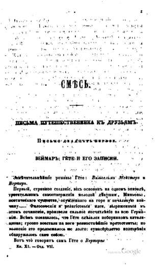 Son of-fatherland.1849.9