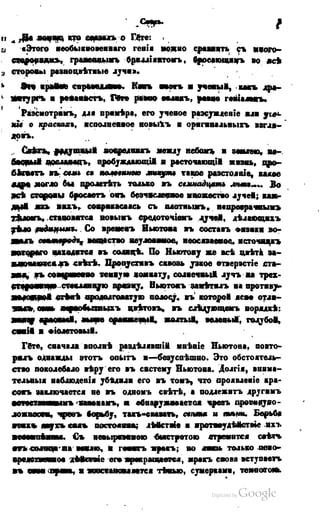 Son of-fatherland.1849.9