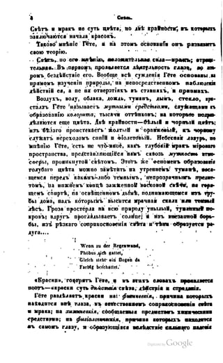 Son of-fatherland.1849.9