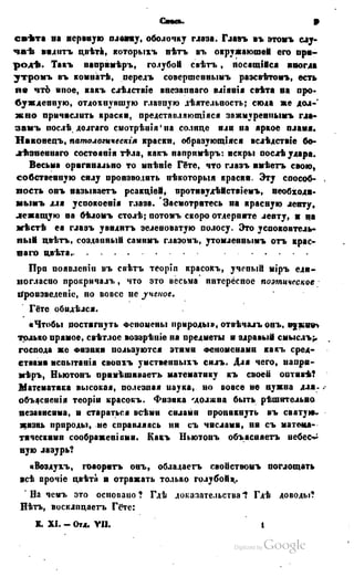 Son of-fatherland.1849.9