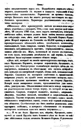 Son of-fatherland.1849.9