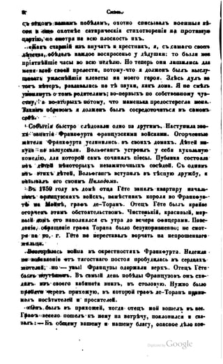 Son of-fatherland.1849.9