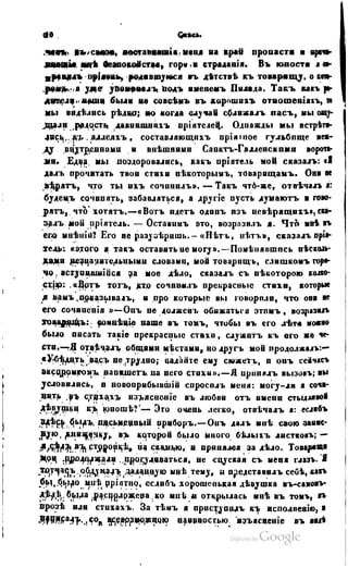 Son of-fatherland.1849.9