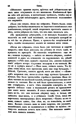 Son of-fatherland.1849.9