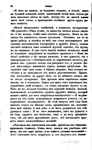 Son of-fatherland.1849.9