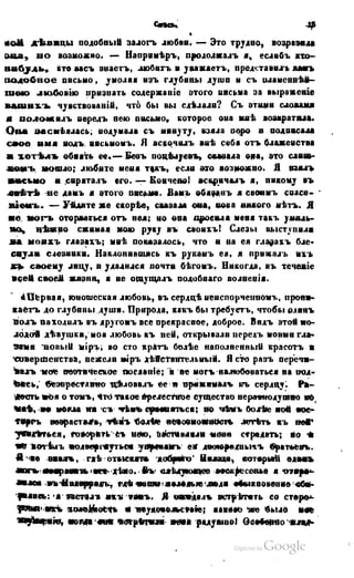 Son of-fatherland.1849.9