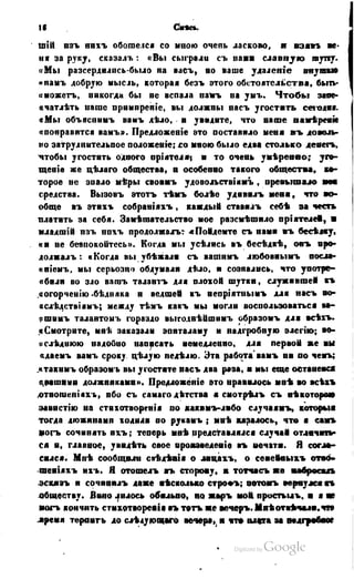 Son of-fatherland.1849.9