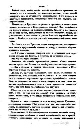 Son of-fatherland.1849.9