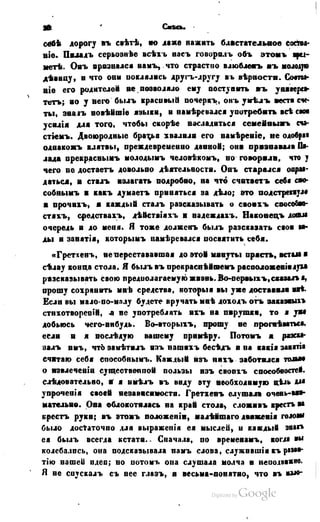 Son of-fatherland.1849.9