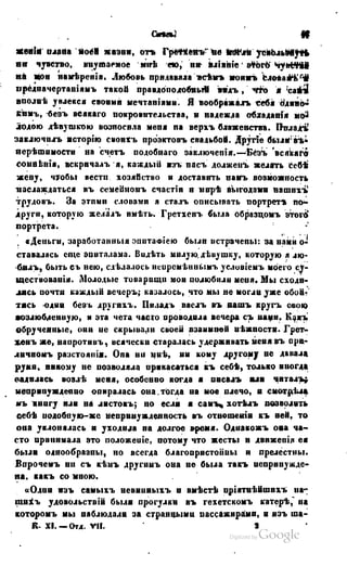 Son of-fatherland.1849.9