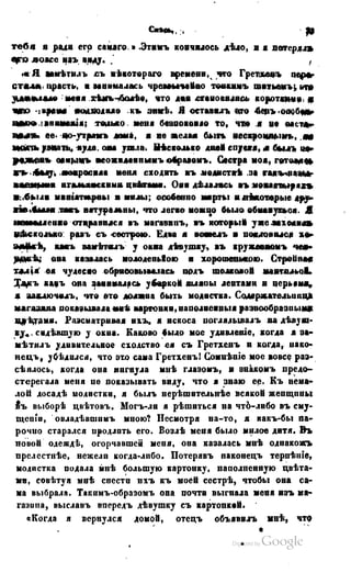 Son of-fatherland.1849.9