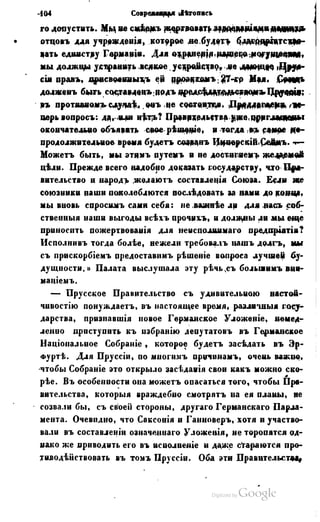 Son of-fatherland.1849.9