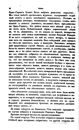 Son of-fatherland.1849.9