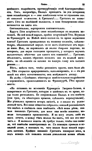 Son of-fatherland.1849.9