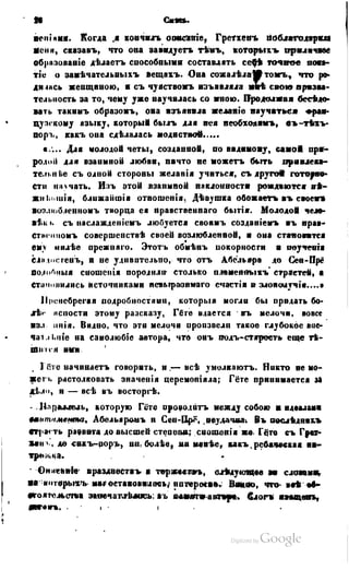 Son of-fatherland.1849.9