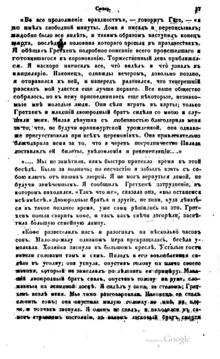 Son of-fatherland.1849.9