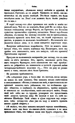 Son of-fatherland.1849.9