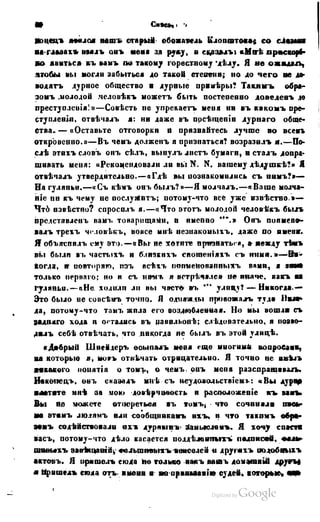 Son of-fatherland.1849.9