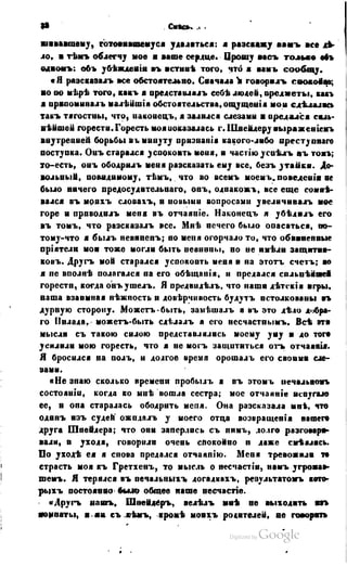 Son of-fatherland.1849.9