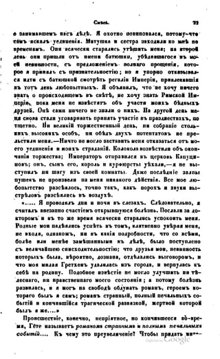 Son of-fatherland.1849.9