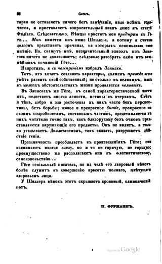 Son of-fatherland.1849.9