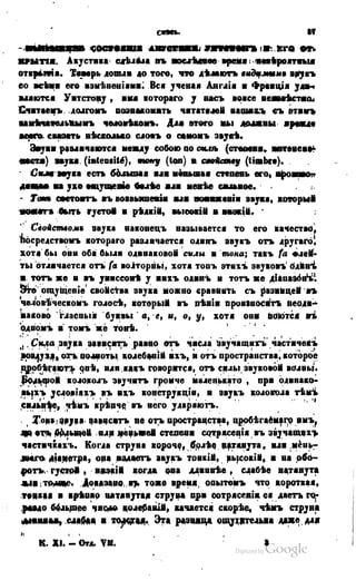 Son of-fatherland.1849.9