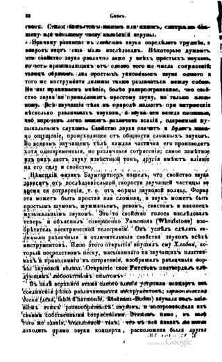 Son of-fatherland.1849.9